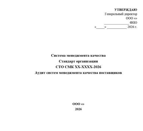 Скриншот-20260923-135944